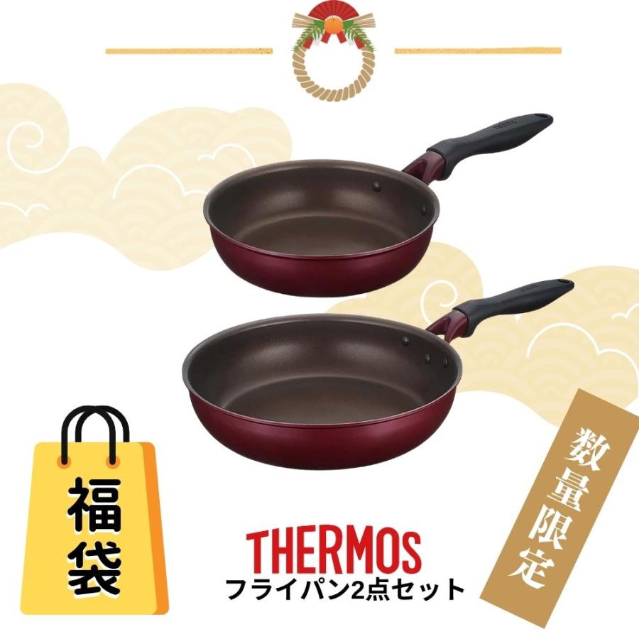 THERMOS（サーモス） デュラブルシリーズ フライパン 炒め鍋 KFH 2点