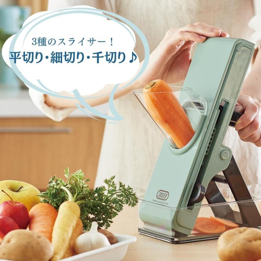 Toffy トフィー セーフティープッシュスライサー おすすめ セット K