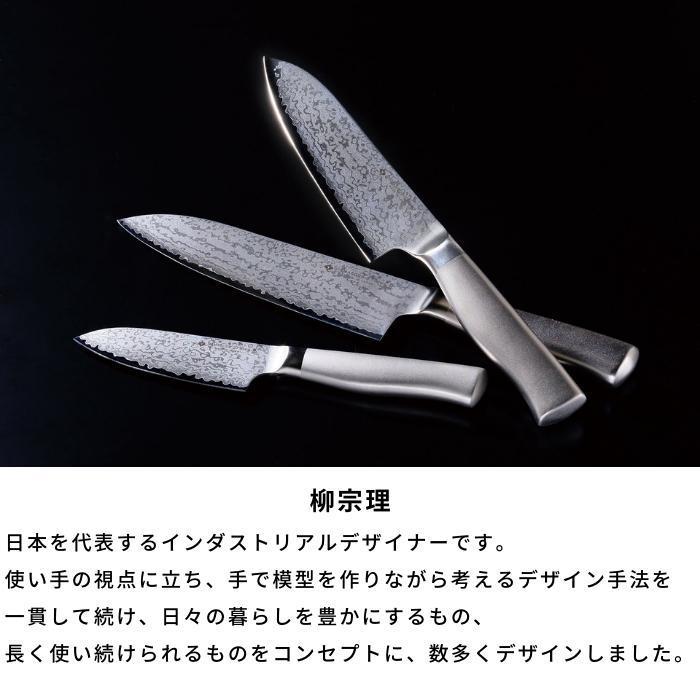 柳宗理 キッチンナイフ ステンレス 4905689315017 10cm 包丁キッチン