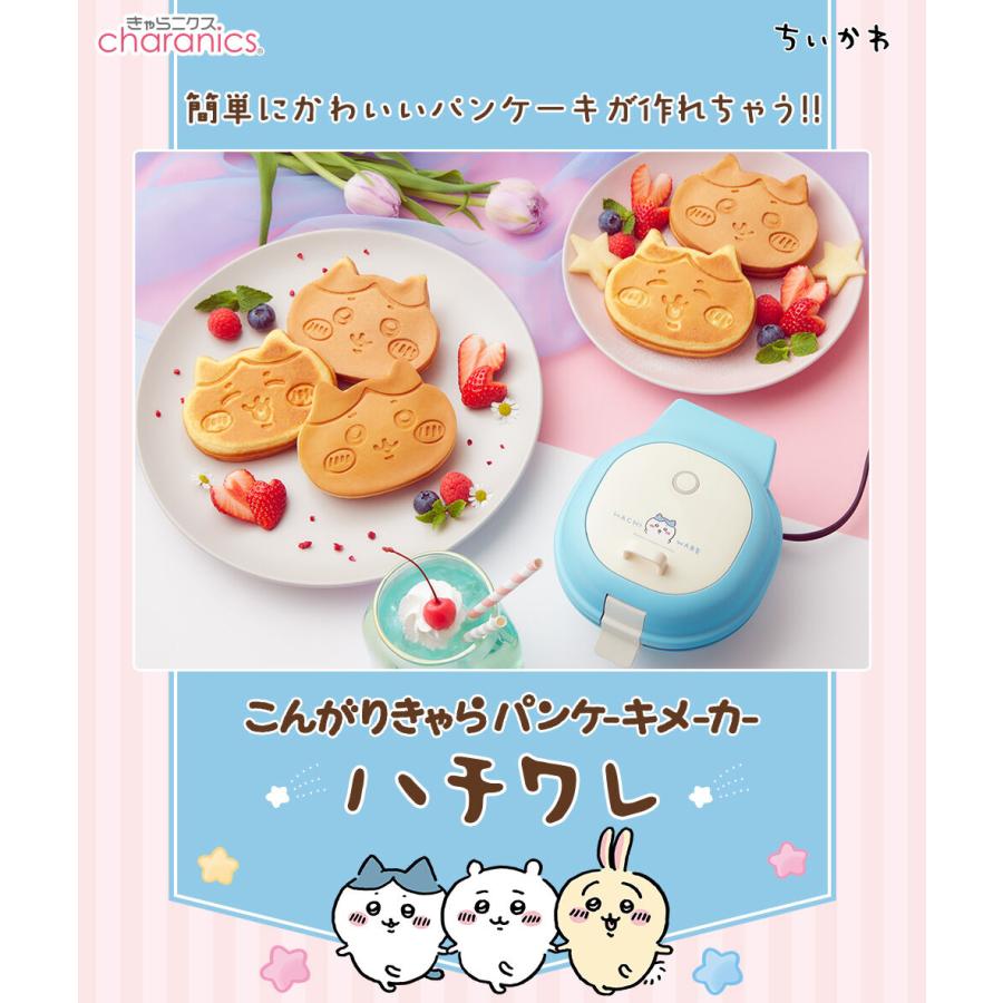 CCP こんがりきゃらパンケーキメーカー パンケーキ ちいかわ すみっコぐらし コウペンちゃん リラックマ KM-PM71 電気 キャラ｜irodorikukan｜12