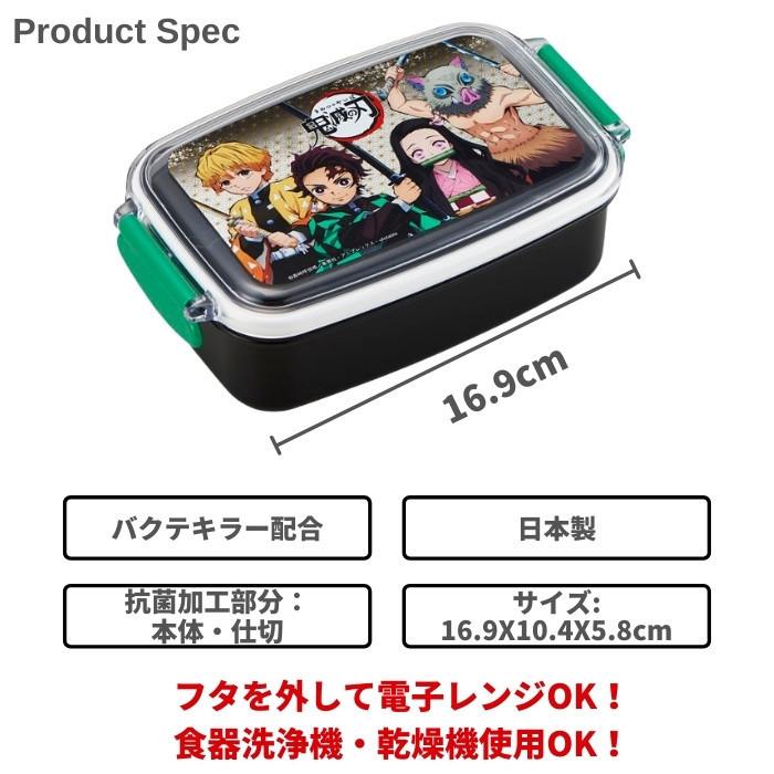 OSK（オーエスケー） 日本製 鬼滅の刃 抗菌 弁当箱 ランチボックス