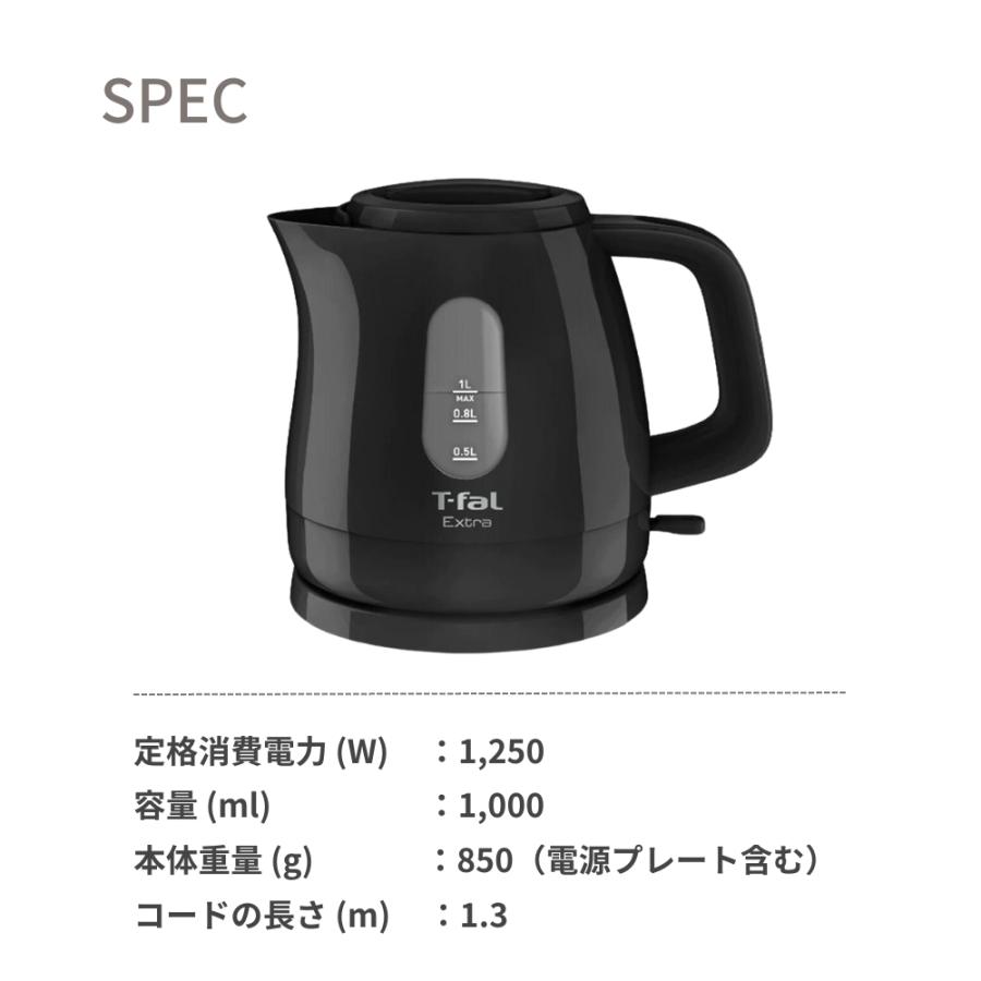 T-fal ティファール 電気ケトル エクストラ ブラック 1.0L T-fal ティファール 電気ケトル エクストラ ブラック 1.0L