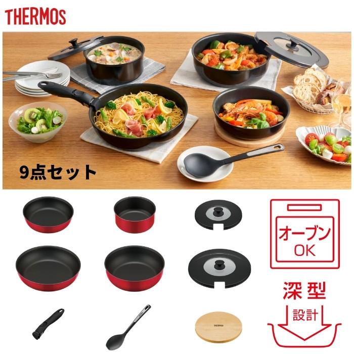 THERMOS（サーモス） 取っ手のとれるフライパン9点セット KSB-9A