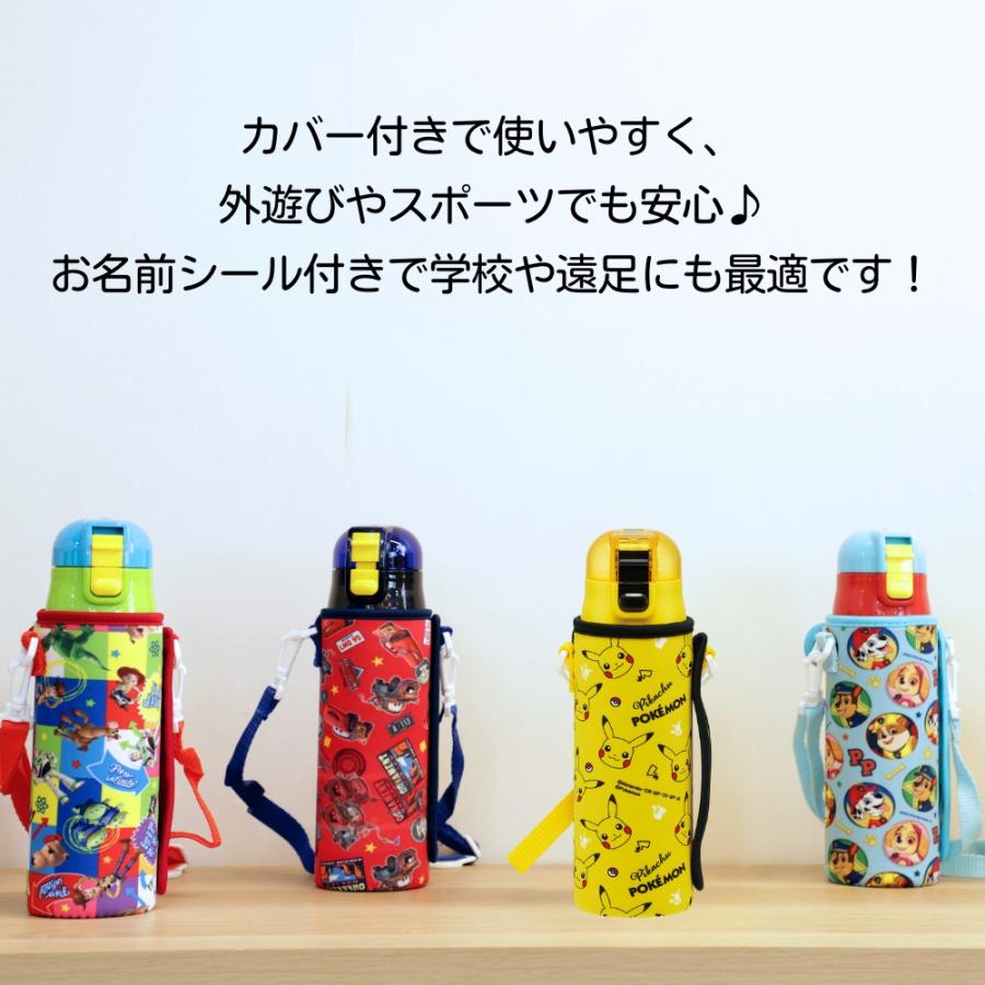 スケーター 当店限定柄新登場 水筒 キッズ カバー 付き 直飲み