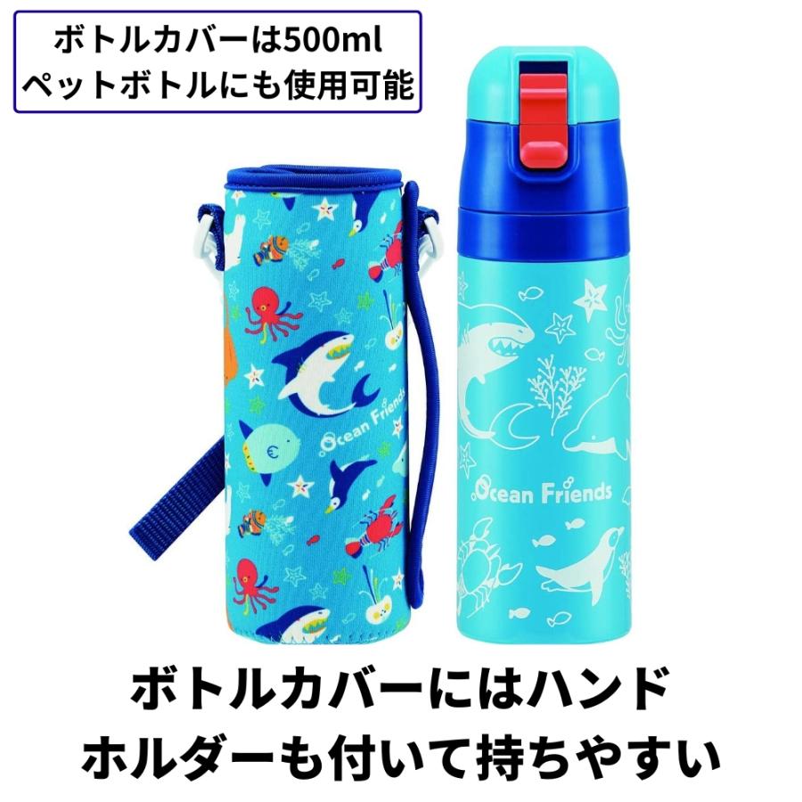 スケーター キズ防止 水筒 キッズ カバー 付き 直飲み KSDC4 470ml  