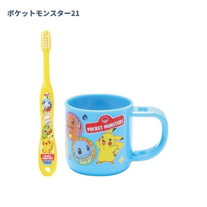 Disney（ディズニー） スタンド付コップ 歯ブラシセット 歯ブラシ 園児