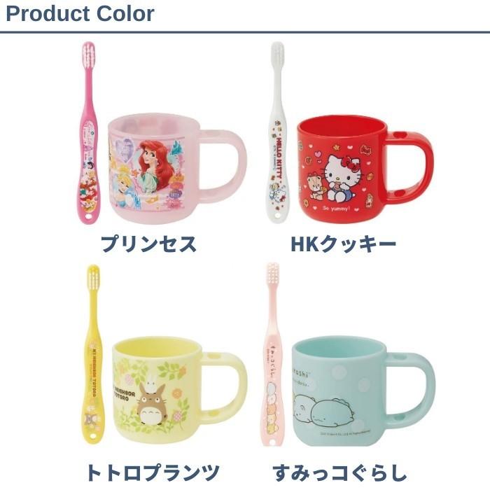 スタンド付コップ 歯ブラシセット 歯ブラシ 園児用 キッズ 3 5才 ディズニー カップ ランチグッズ 入園 入学 Ktb5 プラスチックコップ 最大85 オフ スケーター