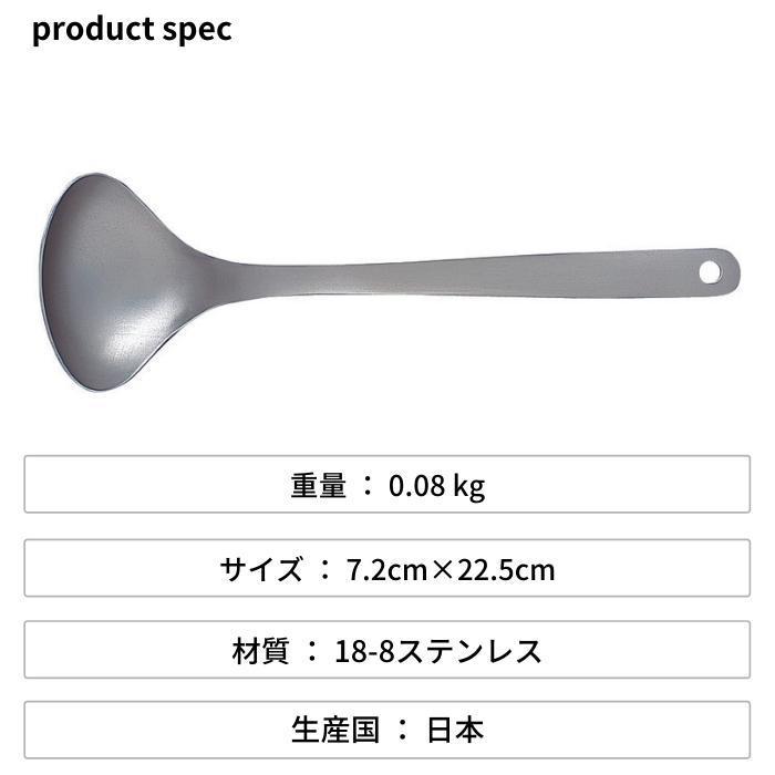 柳宗理 おたま 4905689311972 ステンレス レードル S 小さい キッチン
