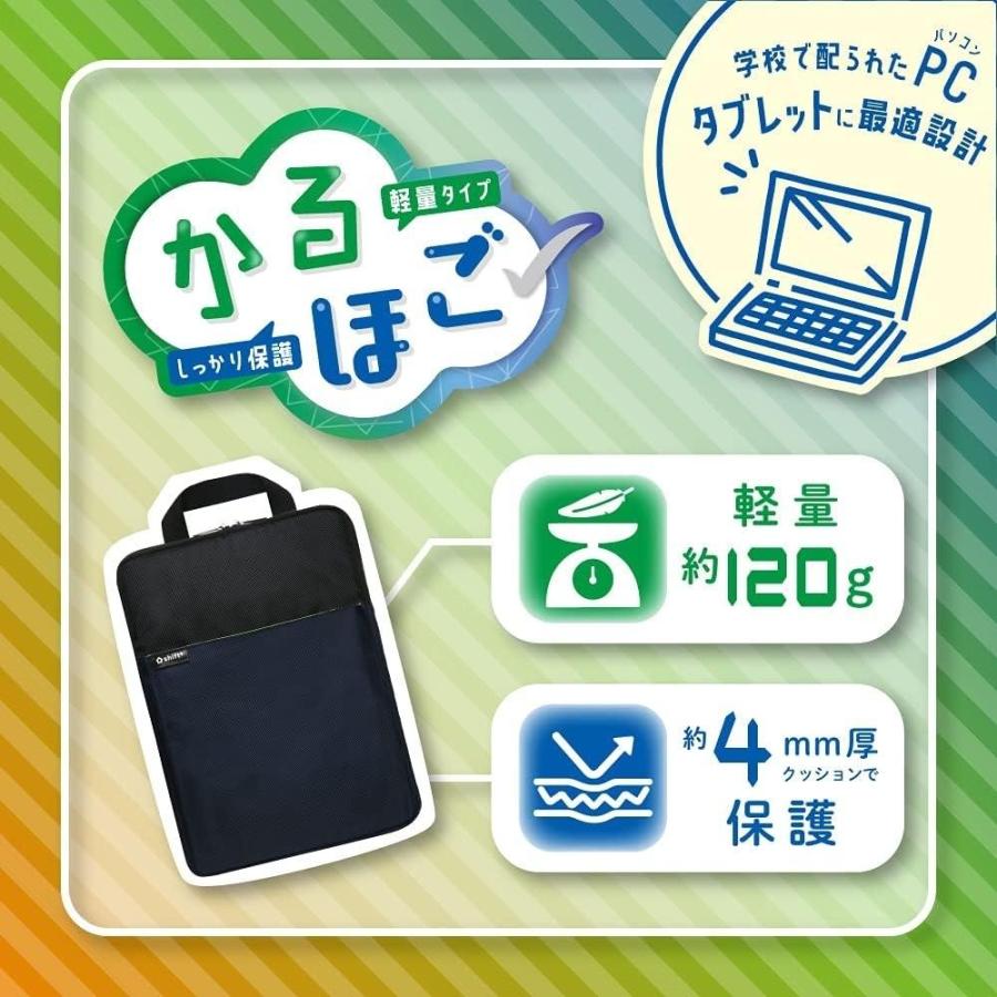 SONiC ソニック クッション付スクールパソコンケース タブレット