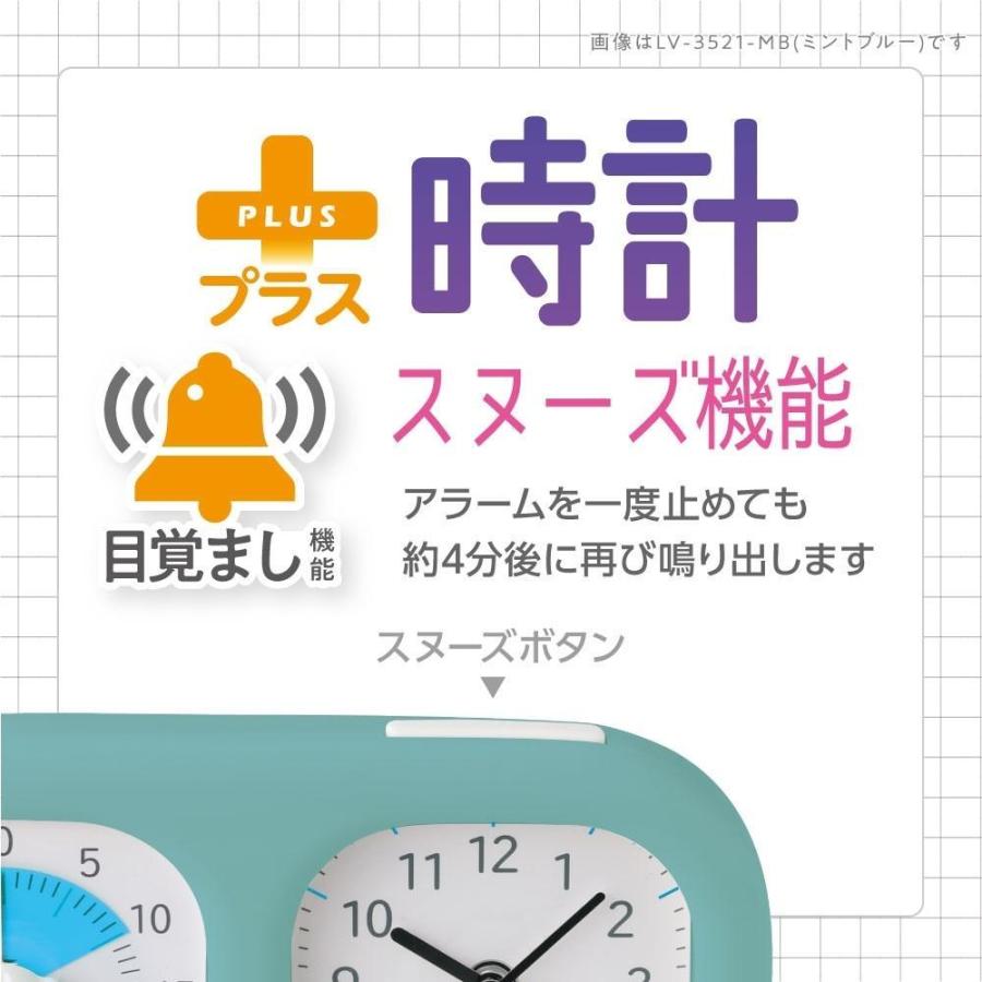 ソニック 学習タイマー LV-3521 トキ・サポ 時っ感タイマー 勉強タイマー 時計付き かわいい 子供 見やすい 小学生 トキサポ リビガク「BUN」｜irodorikukan｜05