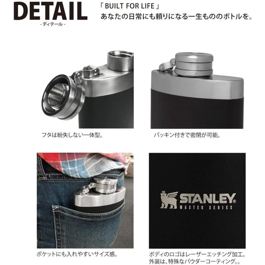 STANLEY スタンレー / マスターシリーズ・ヒップフラスコ STANLEY スタンレー マスターフラスコ 0.23L - Rimba