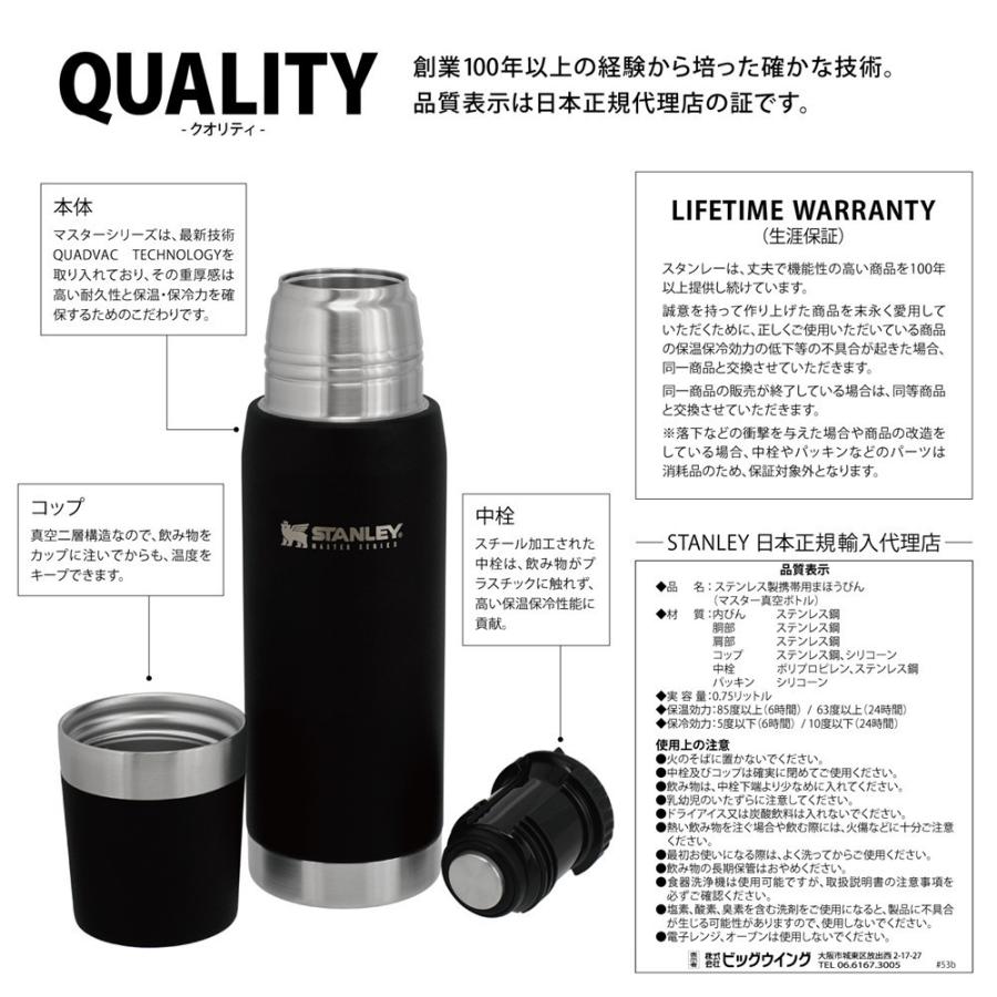 STANLEY（スタンレー） マスター真空ボトル 0.75L 水筒 保温 保冷