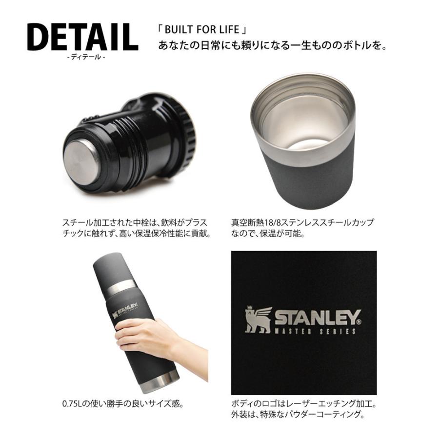 STANLEY スタンレー マスター真空ボトル 0.75L 水筒 保温 保冷