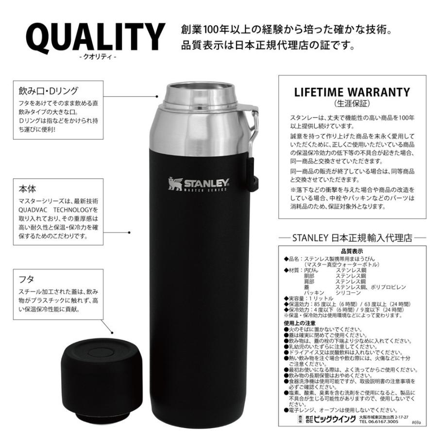 STANLEY スタンレー マスター真空ウォーターボトル 1L 1リットル 水筒 