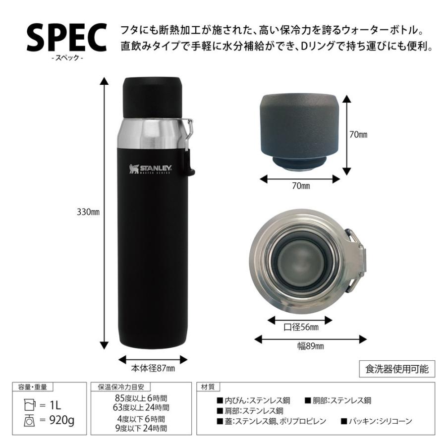 STANLEY スタンレー マスター真空ウォーターボトル 1L 1リットル 水筒 