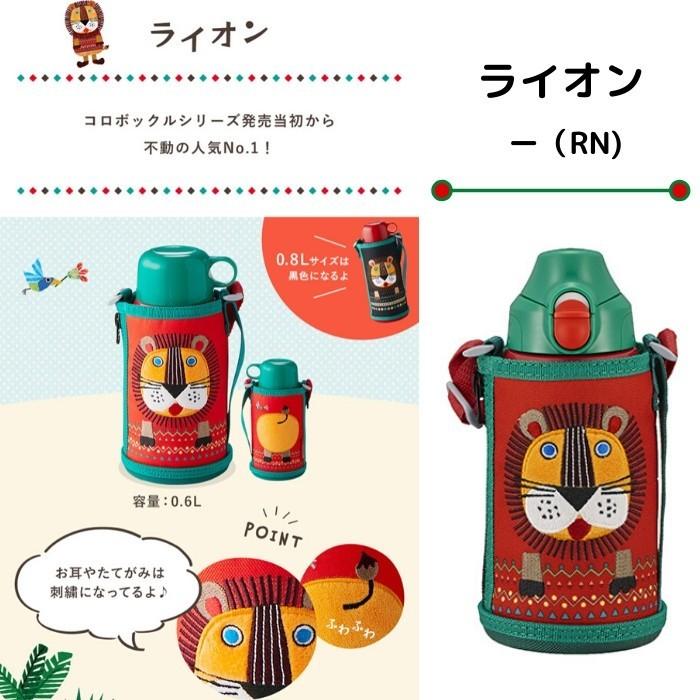 タイガー 水筒 マグ キッズ 子供 人気 2way 600ml 直飲み コップ付き カバー付き おしゃれ ステンレスボトル MBR-C06G[TOKU]｜irodorikukan｜06