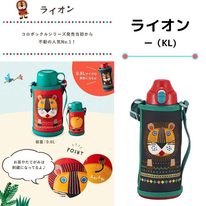 タイガー（TIGER） 水筒 マグ キッズ 子供 2way 800ml 直飲み コップ