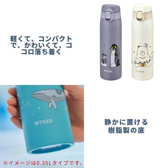タイガー魔法瓶 タイガー 水筒 マグ おしゃれ 500ml 保温 保冷 TIGER