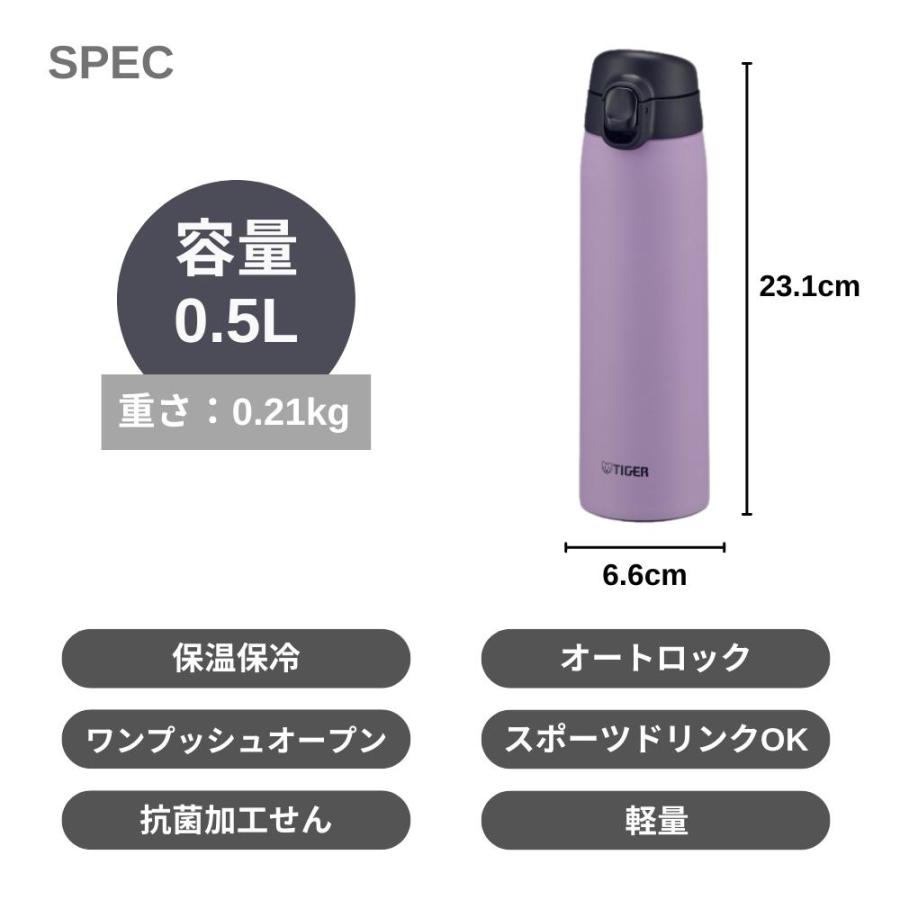 タイガー 水筒 魔法瓶 500ml ステンレスボトル MCT-K050 保温保冷 直飲み ワンタッチ 軽量 おしゃれ 大人 子供 女の子 男の子 スポーツドリンク｜irodorikukan｜21