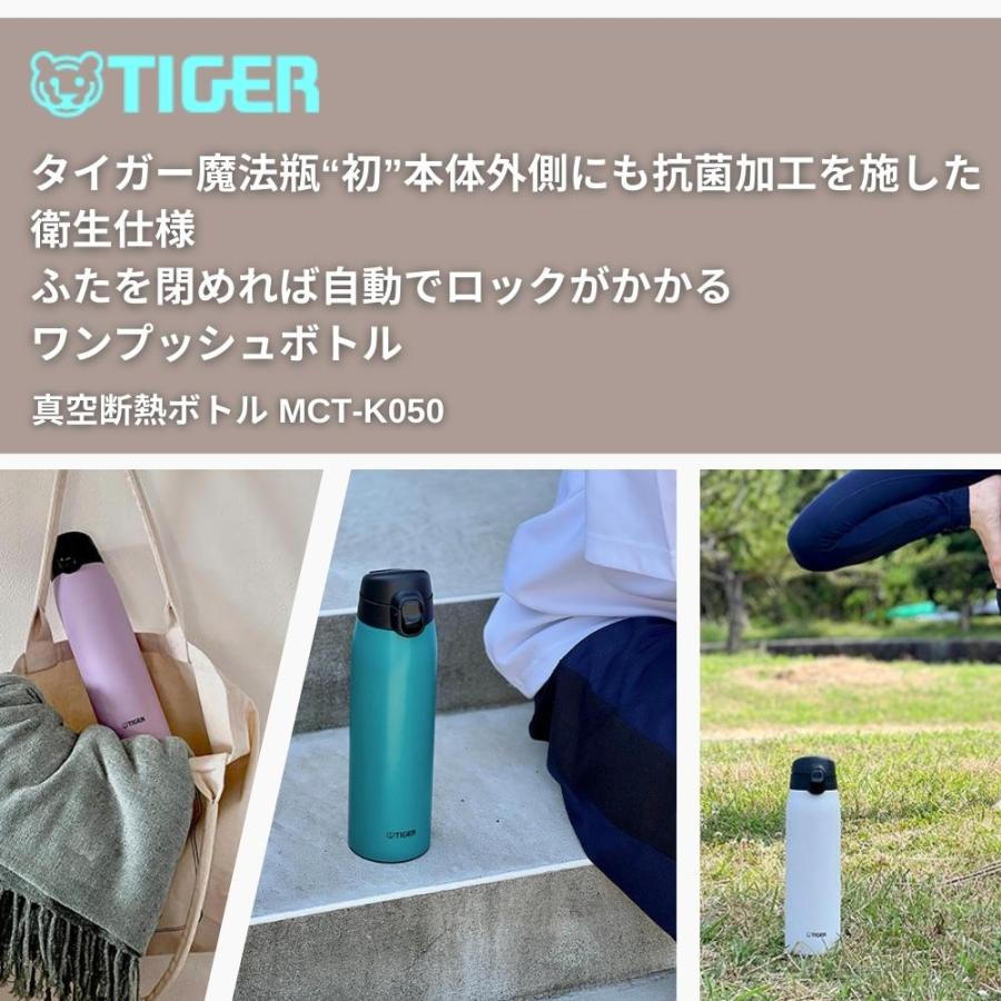 タイガー（TIGER） 水筒 魔法瓶 600ml ステンレスボトル MCT-K060 保温