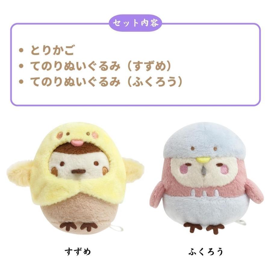 すみっコぐらし シーンぬいぐるみ MF51601 みんなでことりっコ