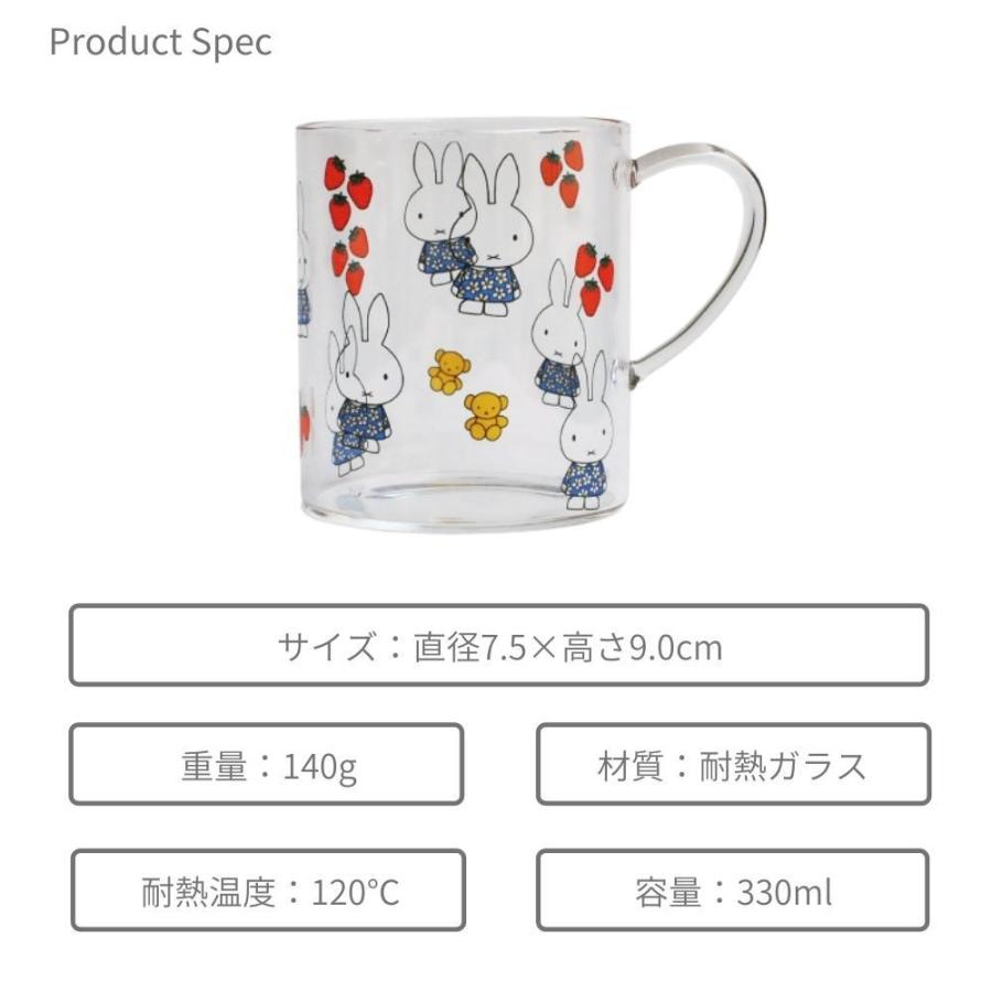 ミッフィ マグカップ 耐熱ガラス 8644005 電子レンジ かわいい 300ml コーヒー タンブラー 耐熱 ガラス グッズ 大人 ギフト プレセント 贈り物｜irodorikukan｜12