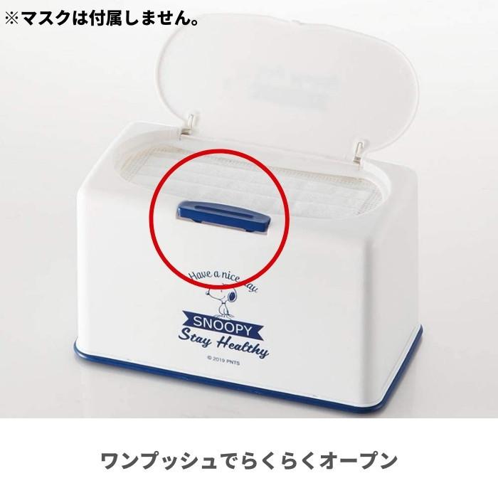 スケーター マスクケース マスクストッカー MKST1 普通サイズ マスク