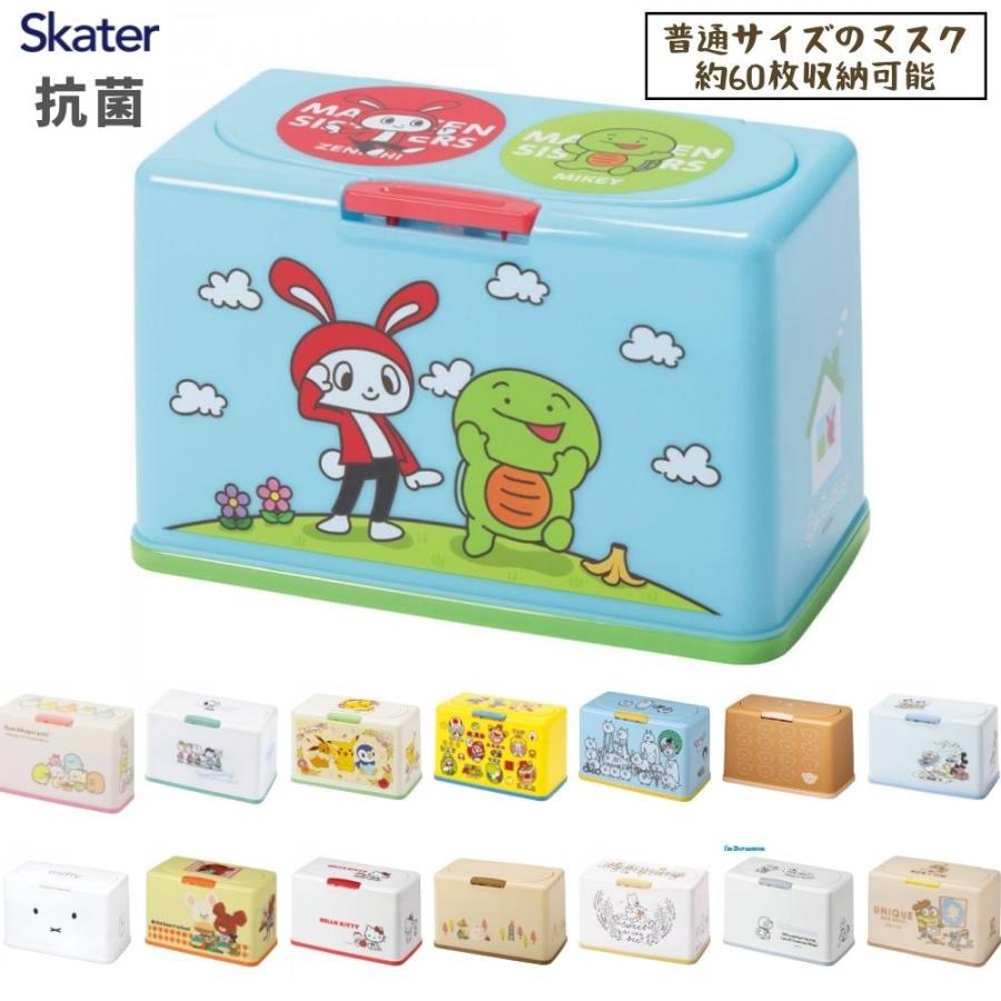 スケーター 抗菌 マスクケース マスクストッカー MKST1NAG 普通サイズ