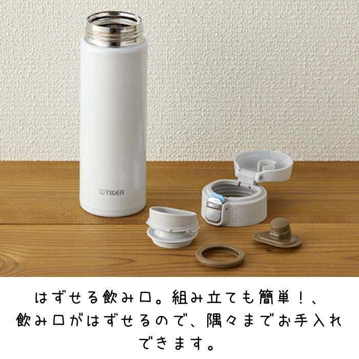 タイガー（TIGER） 水筒 マグ ワンタッチ 480ML 保温 保冷 ステンレス