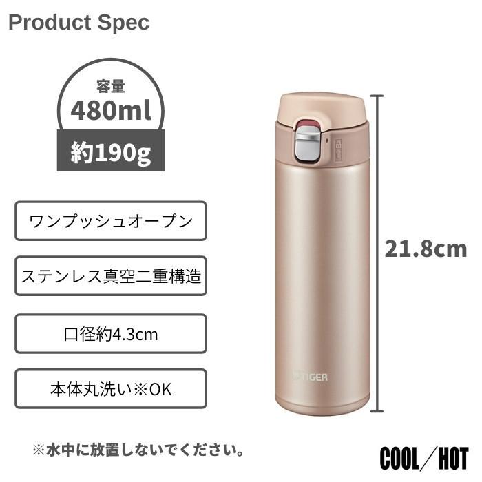 タイガー（TIGER） 水筒 マグ ワンタッチ 480ML 保温 保冷 ステンレス