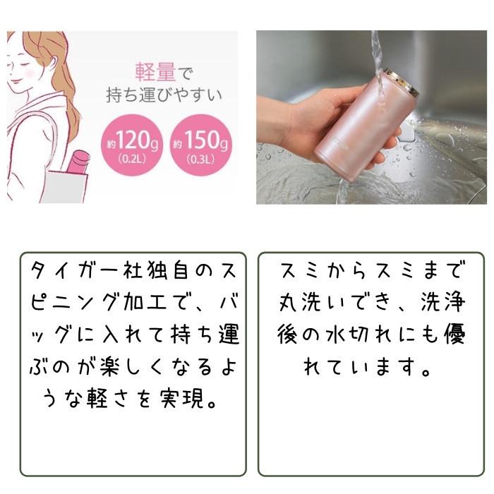 タイガー（TIGER） 水筒 マグ ミニ サイズ おしゃれ ワンタッチ 子供