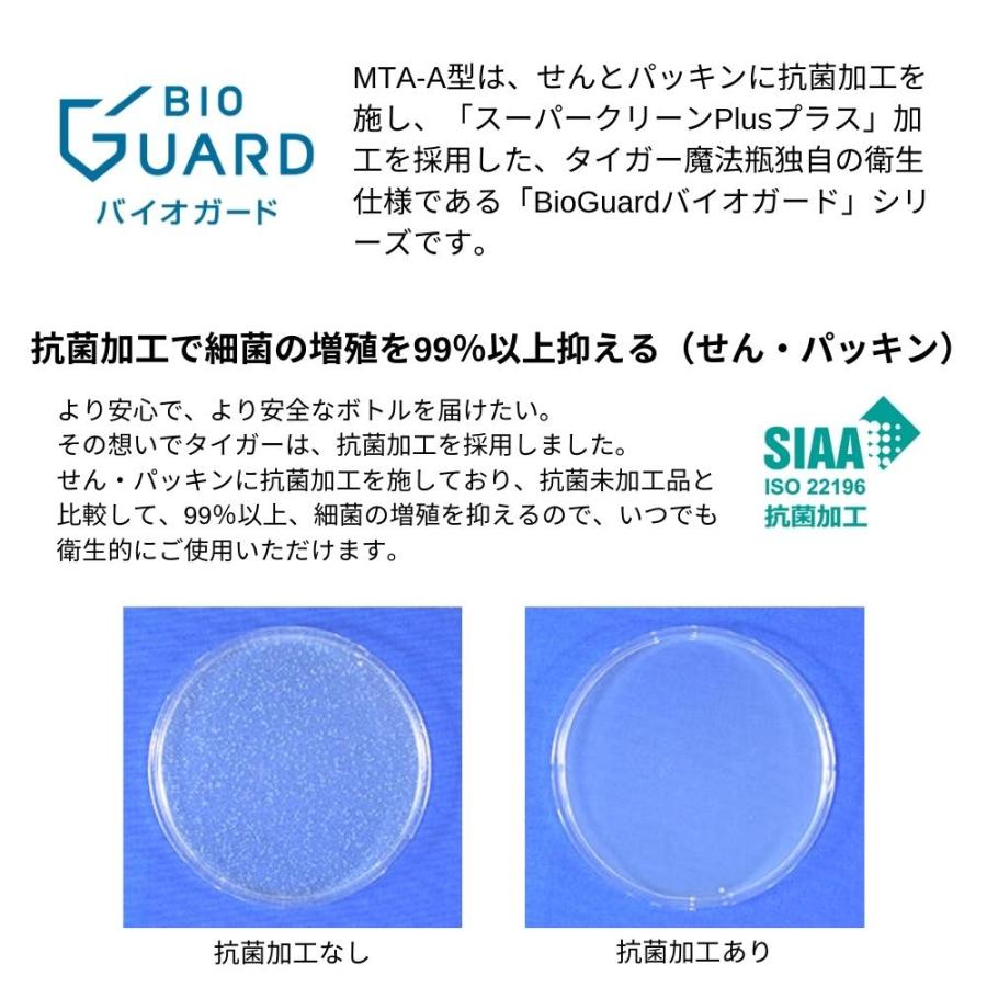 タイガー 水筒 魔法瓶 600ml ステンレスボトル MMZ-K601 軽量 直飲み マグ 保温保冷 スクリュー 洗いやすい スリム マグボトル おしゃれ｜irodorikukan｜07