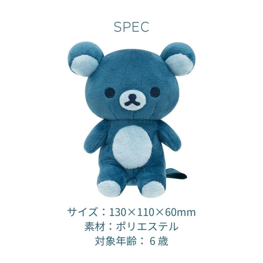 サンエックス 20colors ぬいぐるみ リラックマ 夜空に瞬く星座 MO27401 