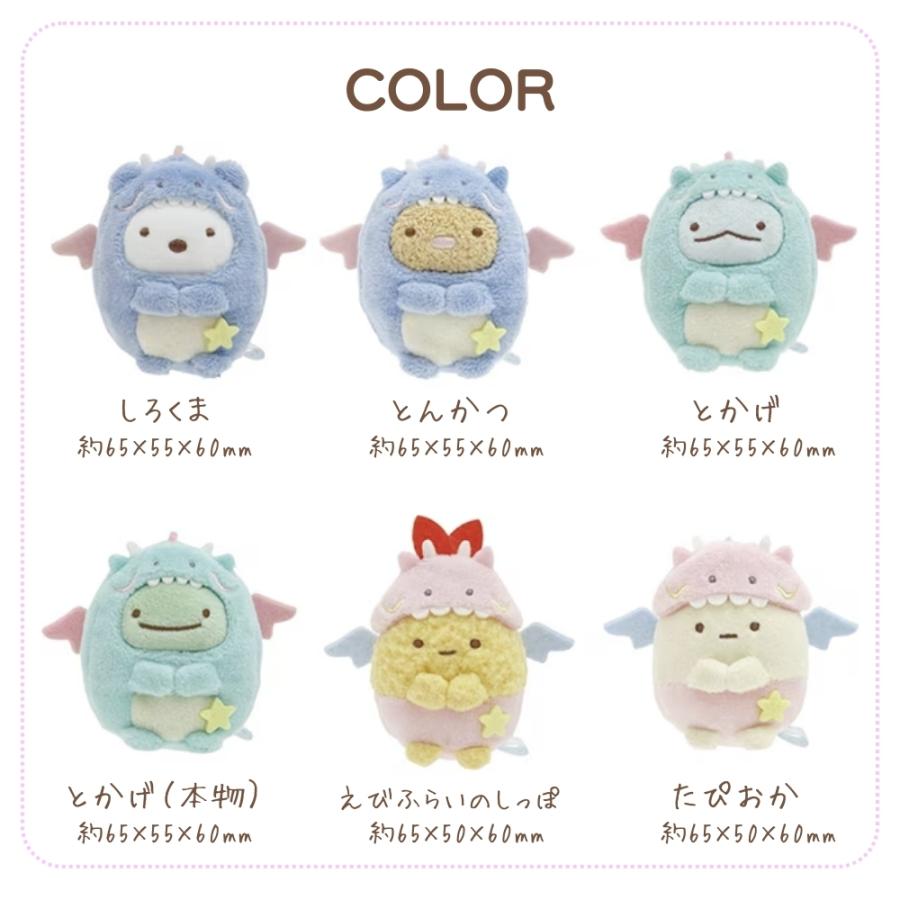 サンエックス 干支てのりぬいぐるみ 辰年 MO31901 しろくま とんかつ 