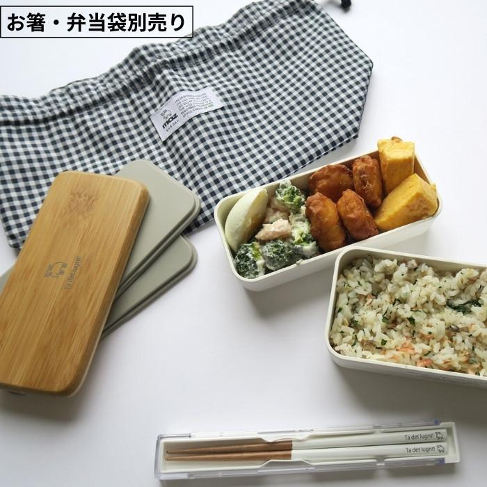 moz（モズ） ピクニック レクタングル お弁当箱 ランチボックス 2段