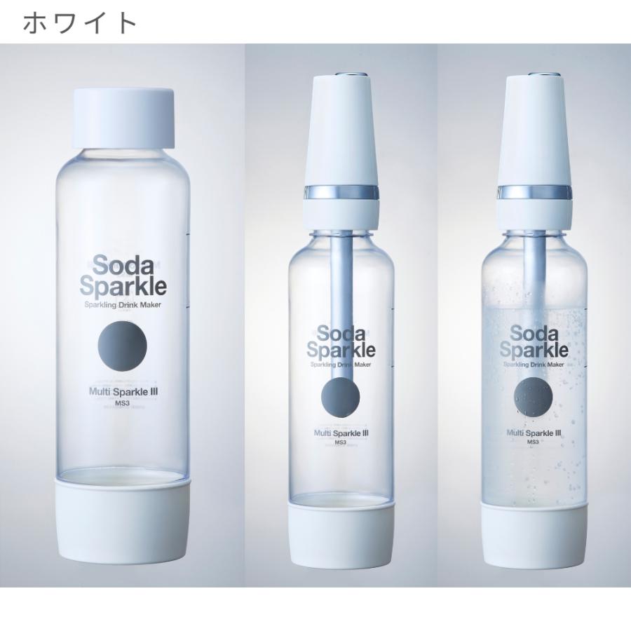 ソーダスパークル マルチスパークル3 MS3 SodaSparkle 新品❣️ ソーダスパークル マルチスパークル3 炭酸水メーカー MS3