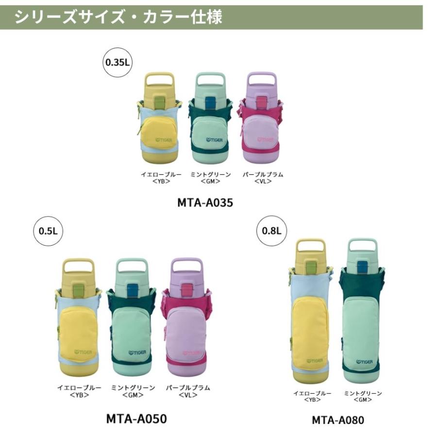 タイガー 水筒 魔法瓶 350ml ステンレスボトル MTA-A035 水筒 タイガー 水筒 魔法瓶 350ml ステンレスボトル MTA-A035 水筒