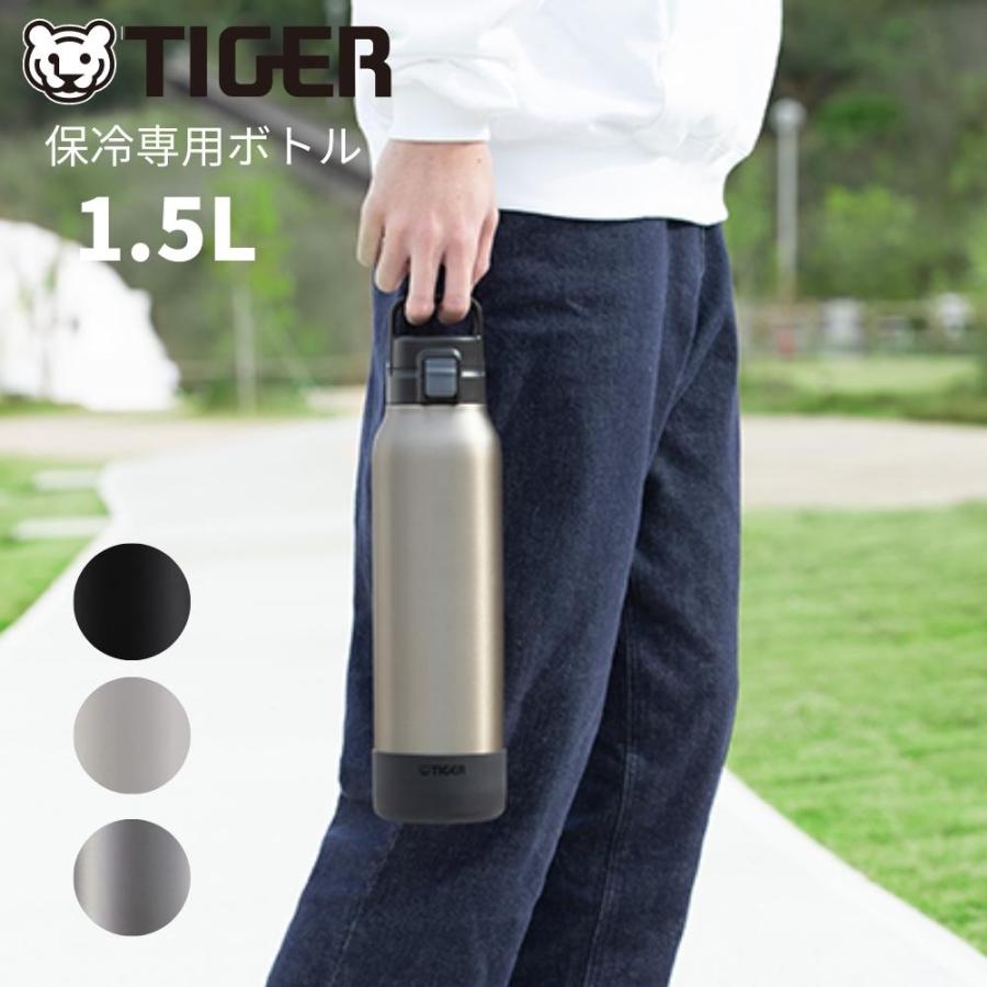 タイガー魔法瓶 タイガー 水筒 直飲み 1.5L MTA-B150 ステンレスボトル