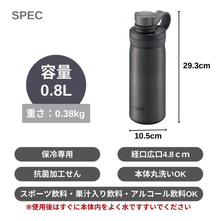 タイガー（TIGER） 水筒 魔法瓶 真空断熱 炭酸ボトル 800ml 保冷専用