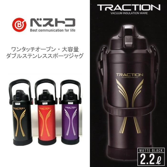 ベストコ 水筒 2リットル 以上 子供 大容量 ステンレス 携帯用 ま