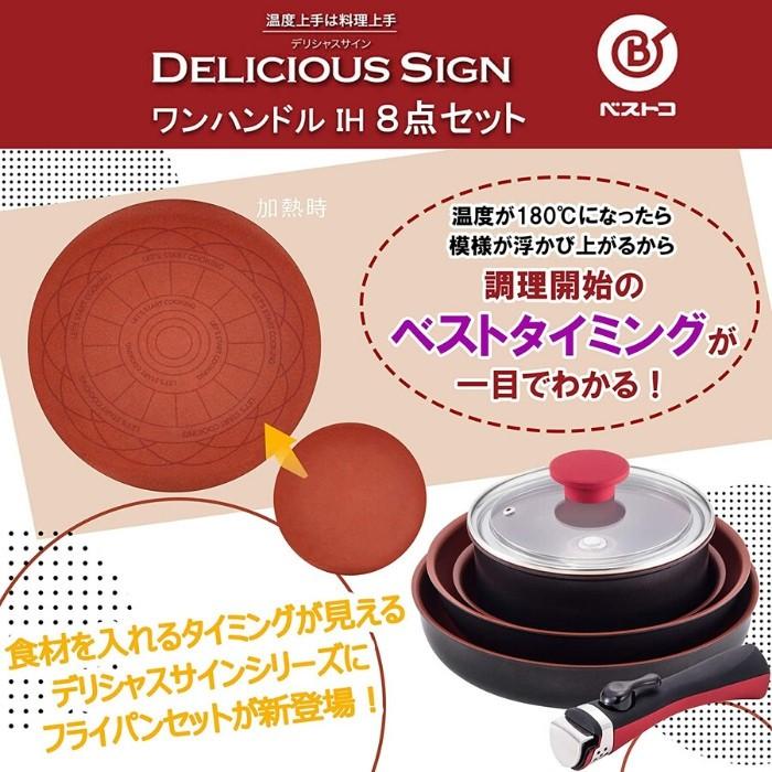 ベストコ フライパン セット ih 8点 取っ手 取れる おしゃれ
