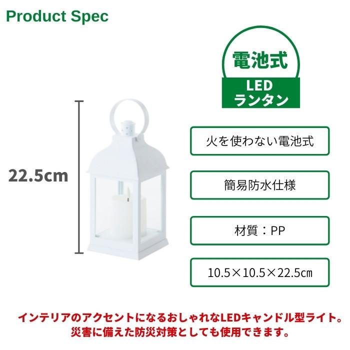 ベストコ LED ランタン ハウスカーブ ND-591 電池式 リューマル 防災グッズ 防災用品 ライト 間接照明 おしゃれ クリスマス 250501/insta｜irodorikukan｜05