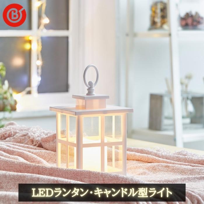 ベストコ LED ランタン ウィンドウS ND-593 電池式 リューマル 防災グッズ 防災用品 ライト 間接照明 おしゃれ クリスマス 250525/insta｜irodorikukan