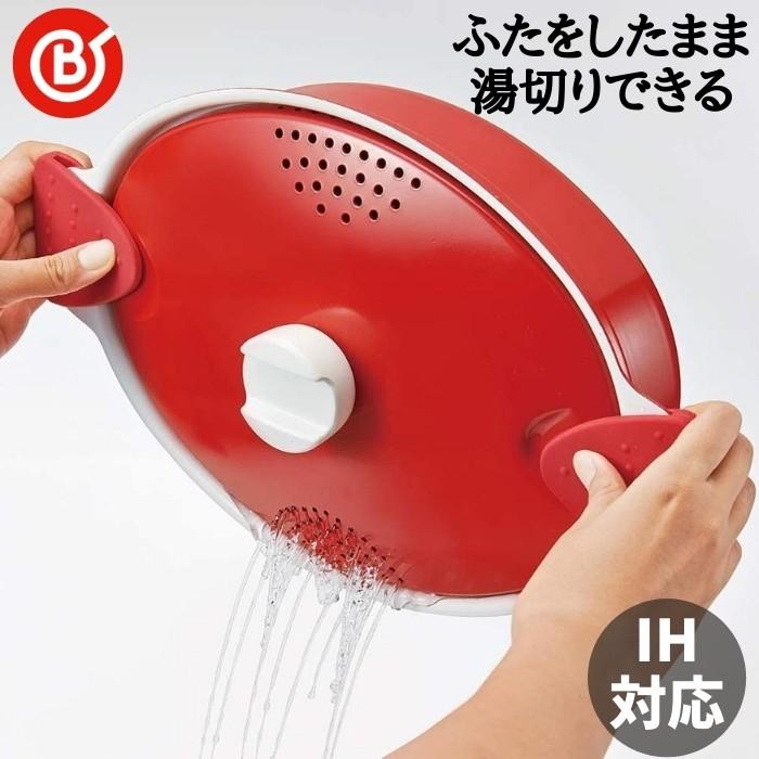 ベストコ パスタ鍋 レッド 2.9L イタリアーノ 湯切り IH対応 パスタ