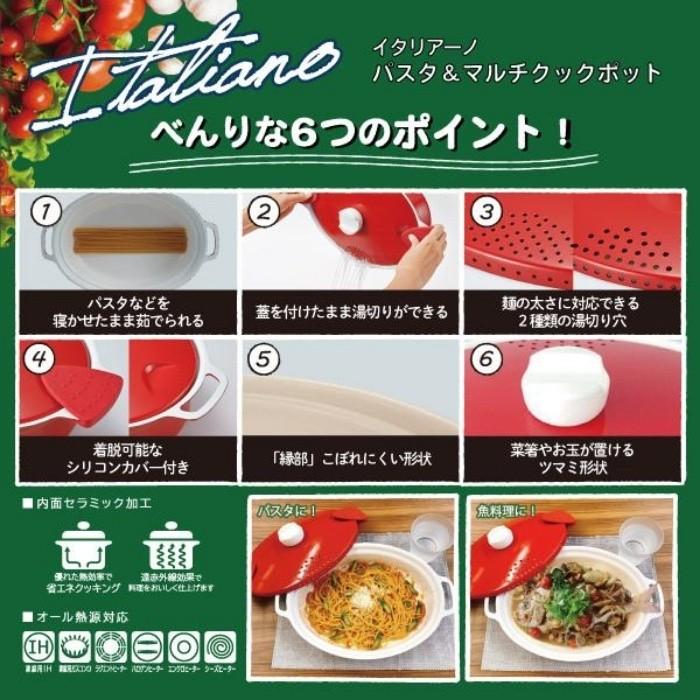 ベストコ パスタ鍋 レッド 2.9L イタリアーノ 湯切り IH対応 パスタ