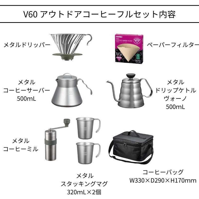 HARIO ハリオ V60 アウトドアコーヒーフルセット O-VOCF 4977642018037