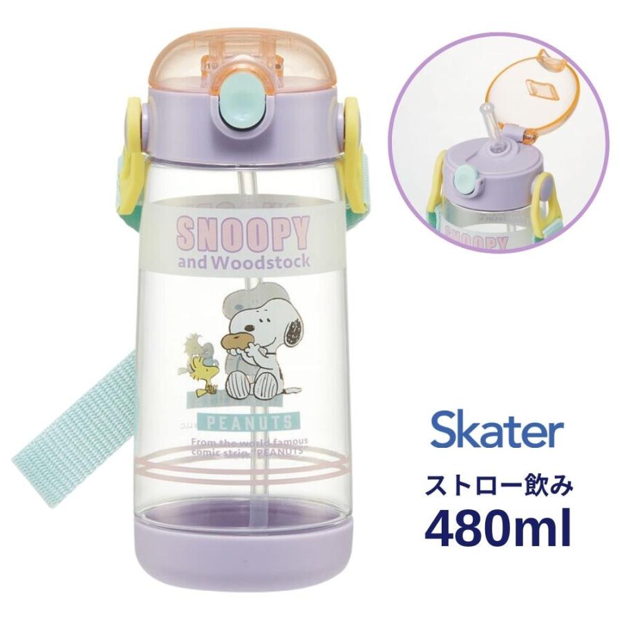 スケーター 水筒 ワンタッチ ストロー 480ml PDSH5 プラスチック