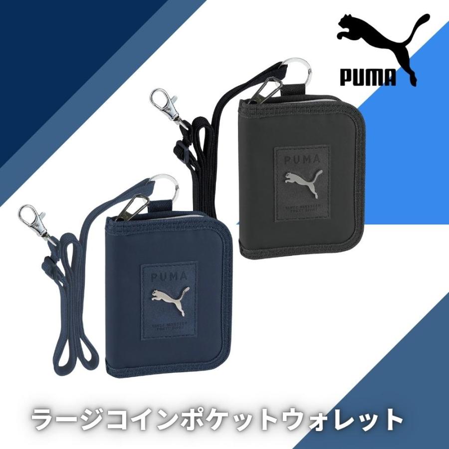PUMA（プーマ） 財布 アウトドア 男の子 小学生 キッズ 中学生 ラージコインポケットウォレット PM380 メール便対応 小銭入れ 軽量  ショルダー スポーツブランド : 彩り空間 - 通販 - Yahoo!ショッピング