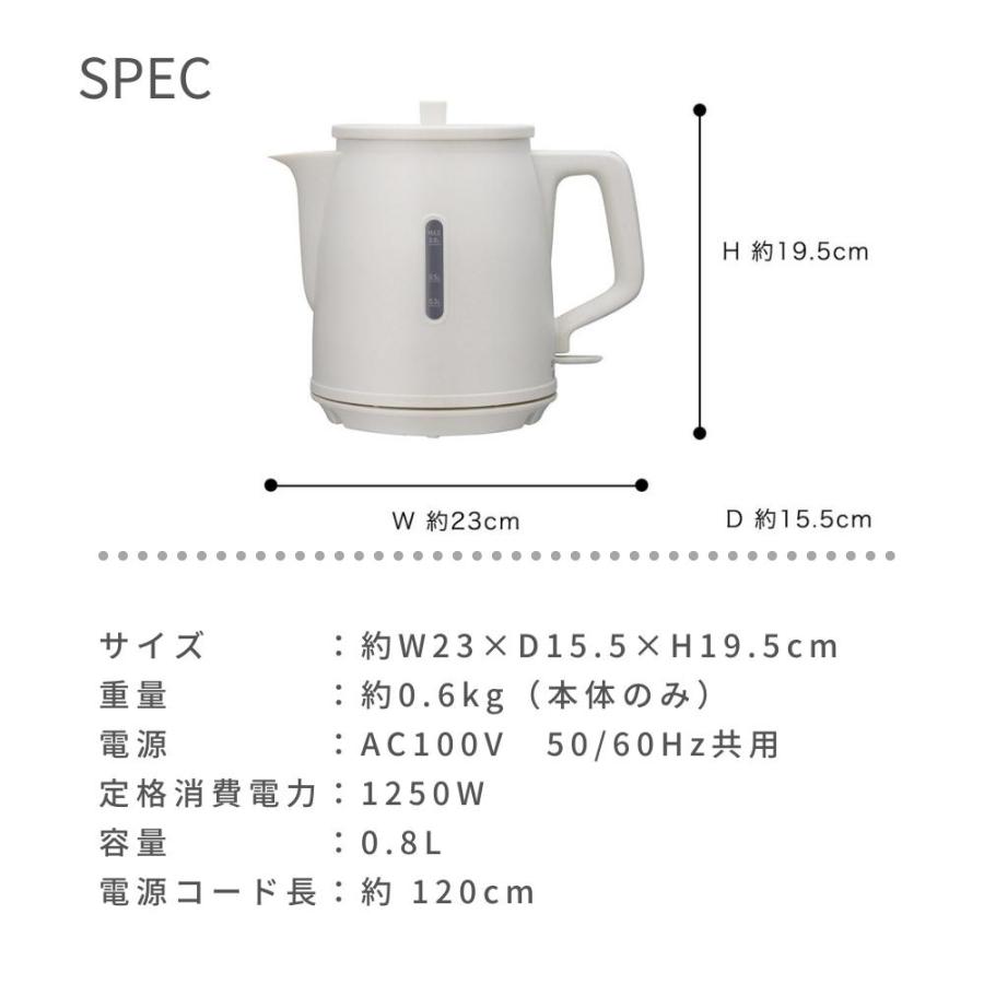 ドリテック 電気ケトル キューポット 0.8L ホワイト ブラック PO-372