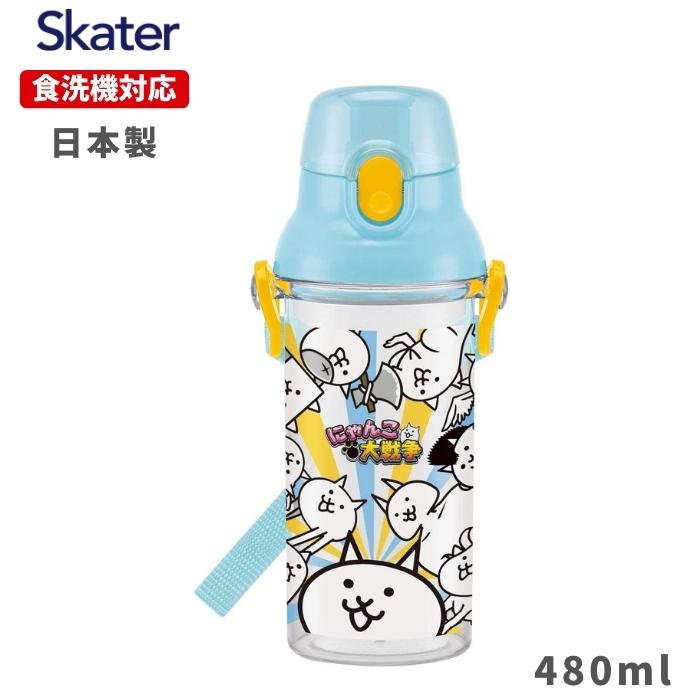 スケーター にゃんこ大戦争 日本製 水筒 プラ 直飲み プラスチック クリアボトル 子供 480ml Psb5tr ランチグッズ 軽量 食洗機対応 Psb5str 彩り空間 通販 Yahoo ショッピング